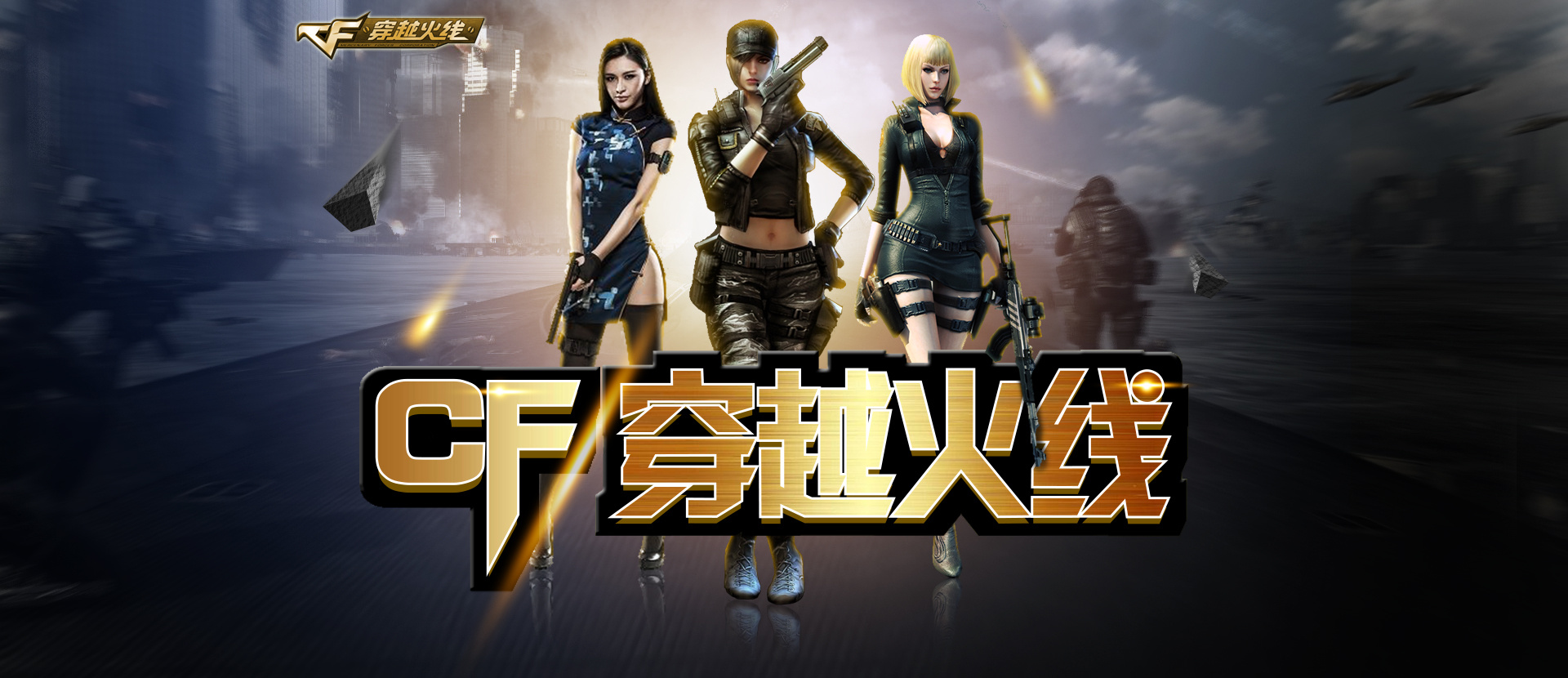 品牌与赞助