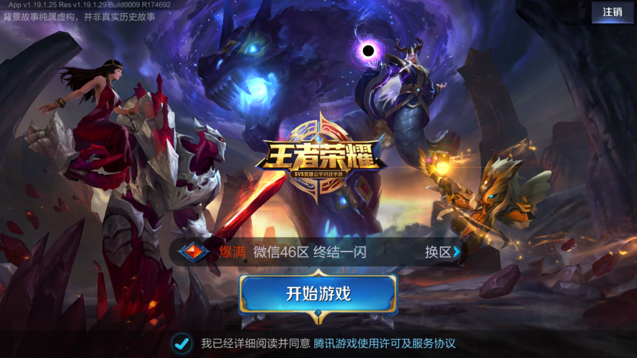 形成