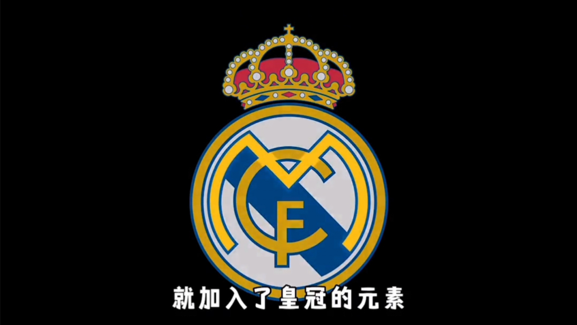 福建的内线